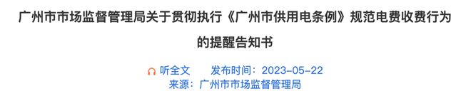 万躲不过「电费刺客」m6米乐注册月薪2