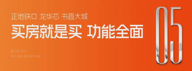见誉府』欢迎您-宏发悦见誉府楼盘详情米乐m62024网站-深圳『宏发悦(图3)