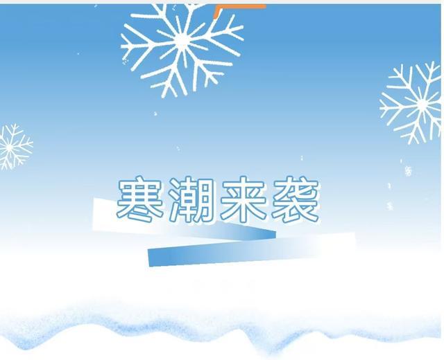 小细节 如有需求可拨打这些电话米乐m6登录入口应对新低温莫忘(图3)