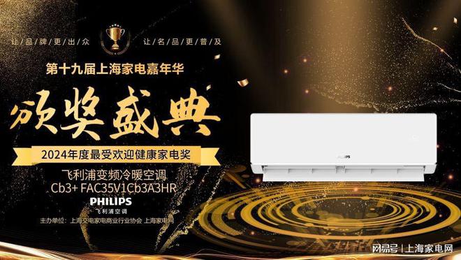 动产品升级 引领家电市场健康风向米乐m6飞利浦空调以科技创新驱(图1)