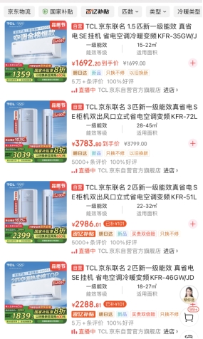 款线个月销量口碑双丰收米乐m6京东TCL联名(图2)