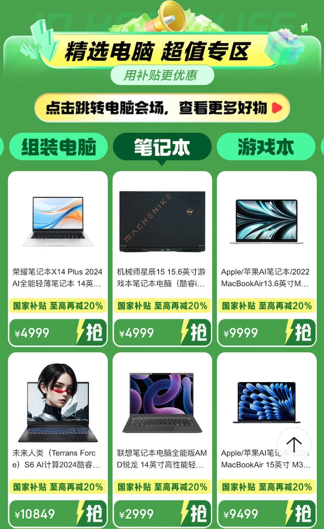 线新年国家红包来了！米乐体育M6直播平台(图4)
