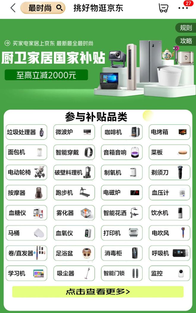 线新年国家红包来了！米乐体育M6直播平台(图3)
