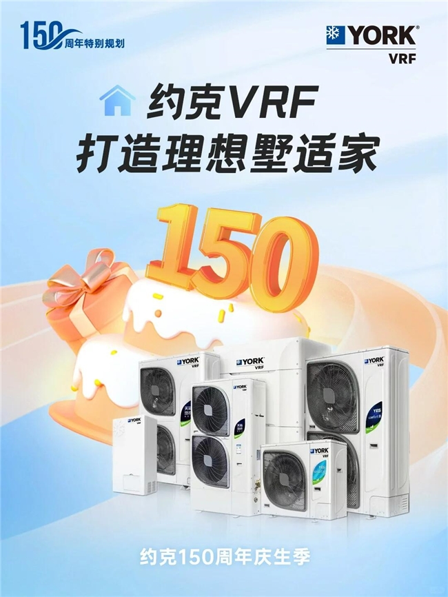 中央空调为您奉上清凉降暑秘籍夏季如何科学防暑？约克VRF(图3)