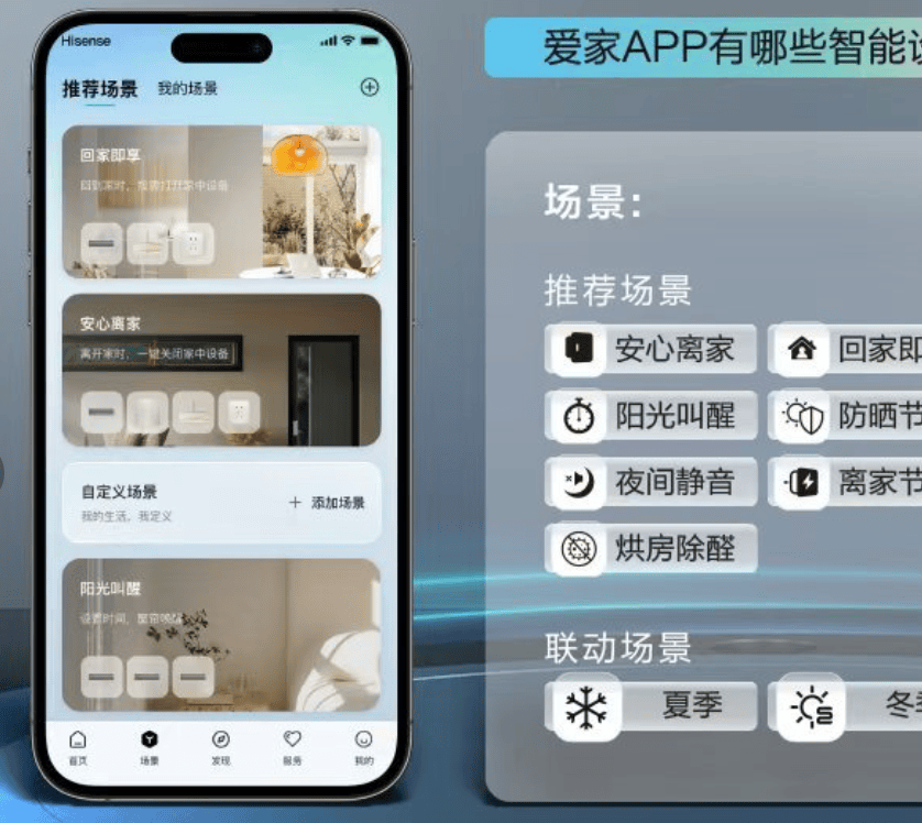 ：真正告别“空调病”海信中央空调用户体验